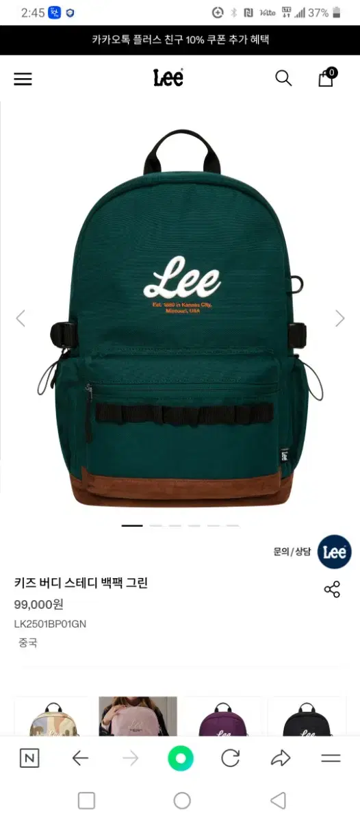 Lee  리 고학년 키즈 버디 스테디 백팩 그린 키즈가방