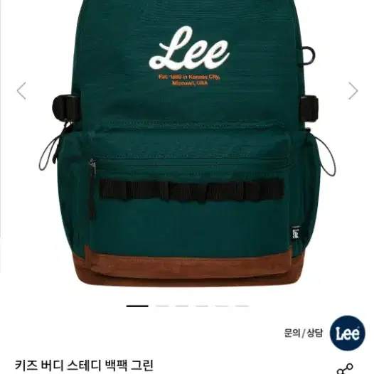 Lee  리 고학년 키즈 버디 스테디 백팩 그린 키즈가방