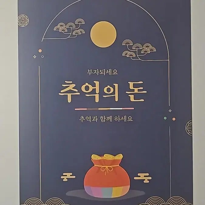 추억의 옛날돈 세트