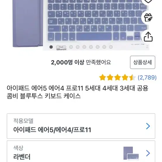 아이패드 블루투스 키보드 케이스