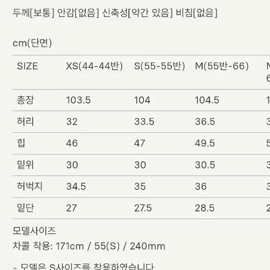 시에 릴 와이드 팬츠