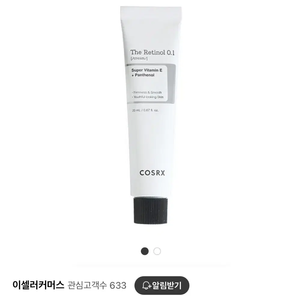 코스알엑스 레티놀 0.1 크림 20ml