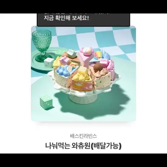 베라 3만 3천원 아이스크림케이크 기프티콘