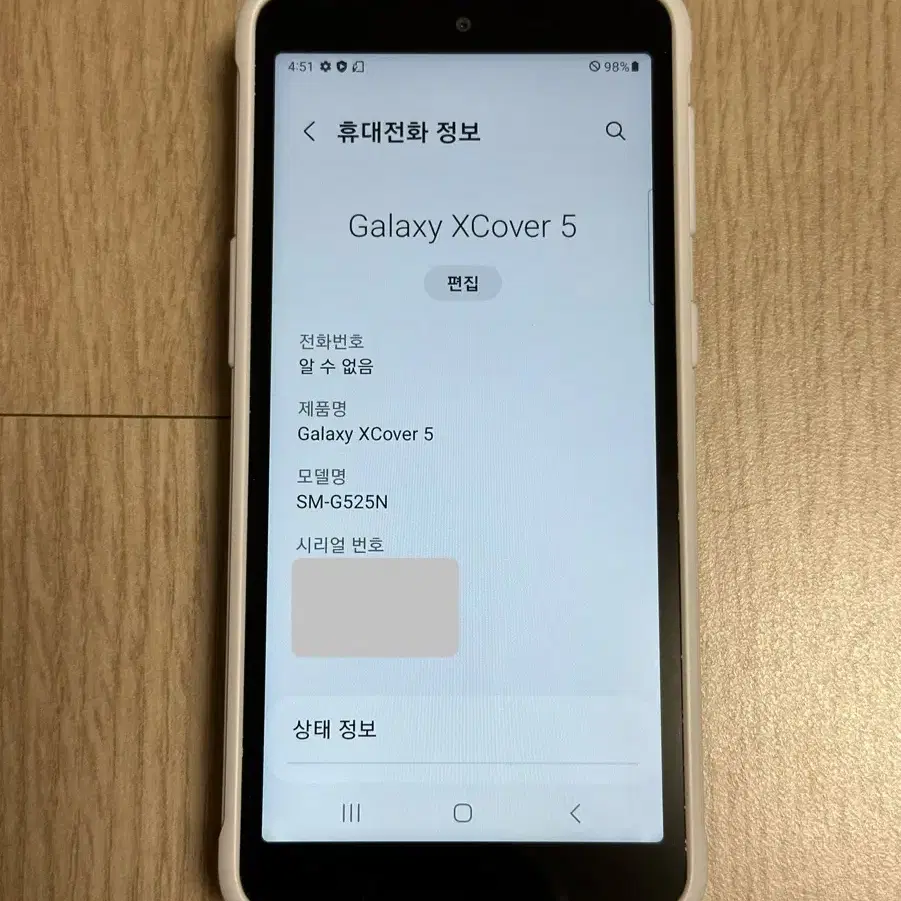 ㄷ S급 G525 갤럭시X커버5 화이트 64GB