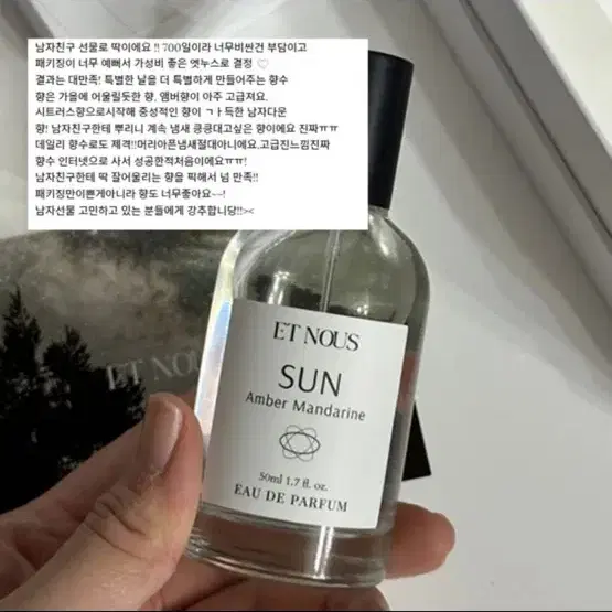 엣누스 비너스 향수 오드퍼퓸 50mL