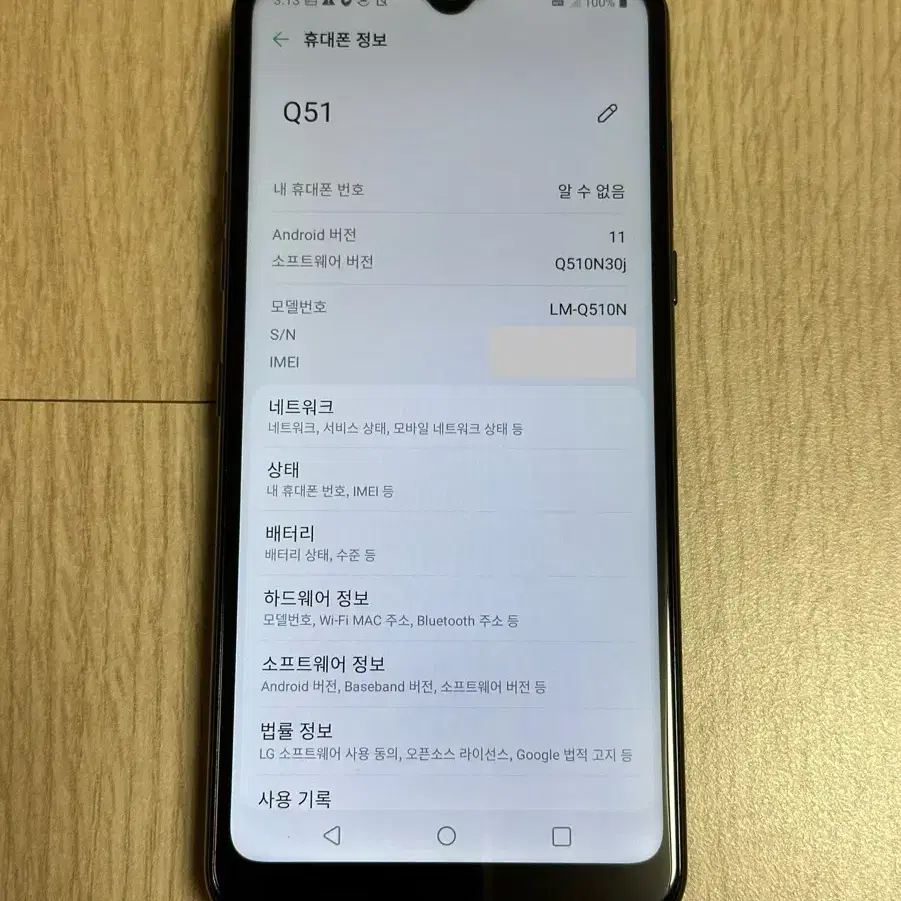 ㅇ A급 Q510 LG Q51 티탄그레이 32GB