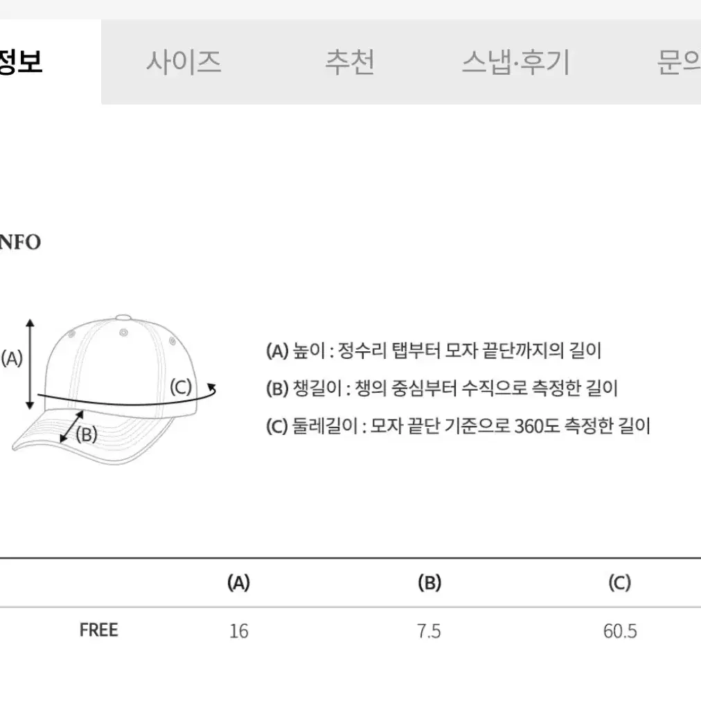 후아유 볼캡 흰색