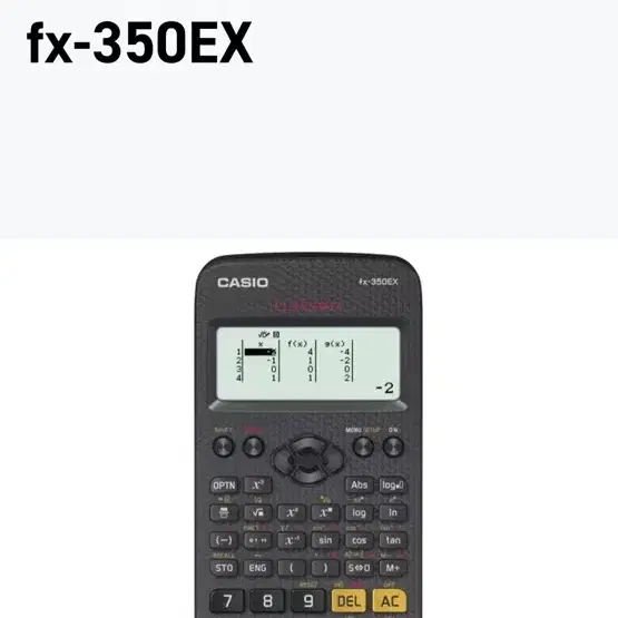 카시오 fx-350EX 공학용 계산기