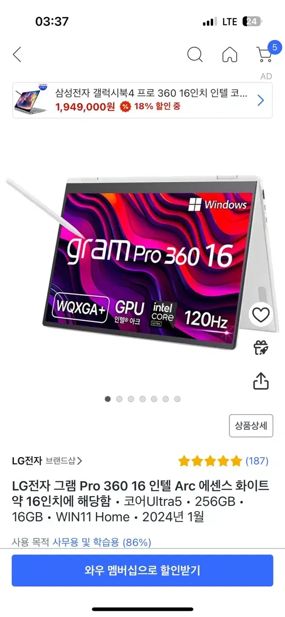 LG 그램 프로 360