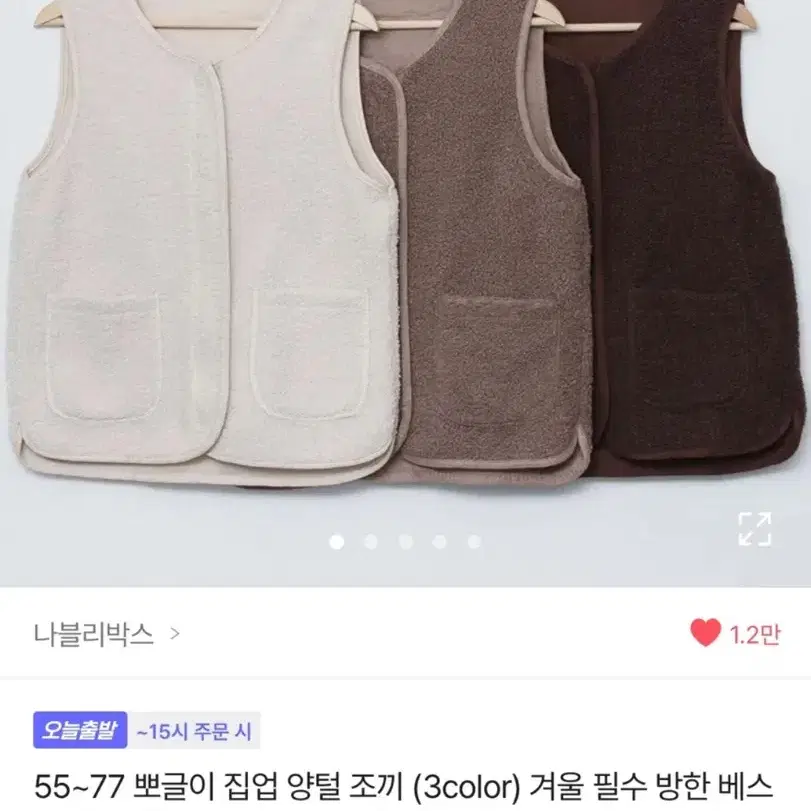 에이블리 뽀글 집업 양털 조끼