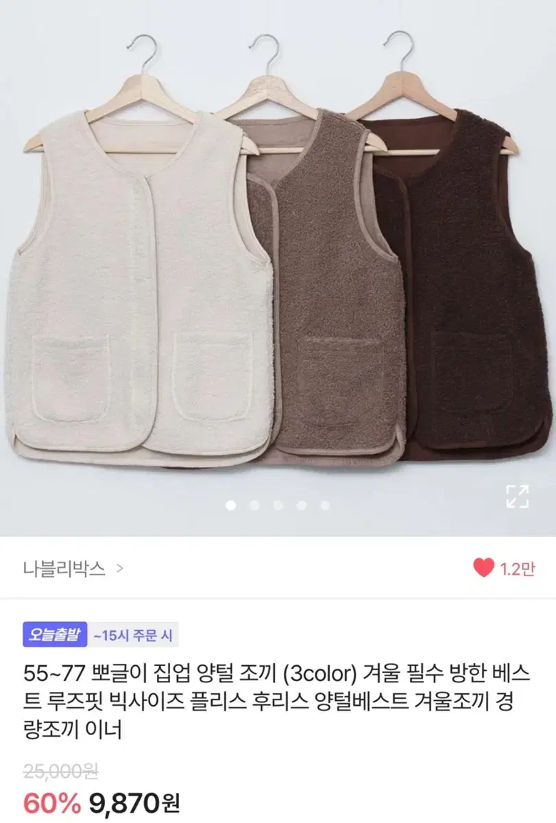 에이블리 뽀글 집업 양털 조끼