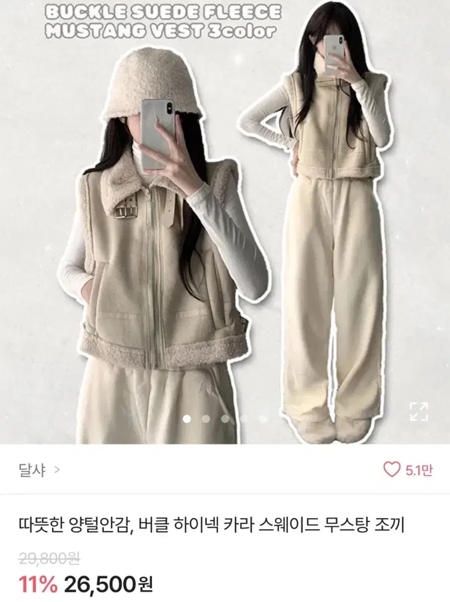 에이블리 버클 하이넥 카라 조끼 무스탕