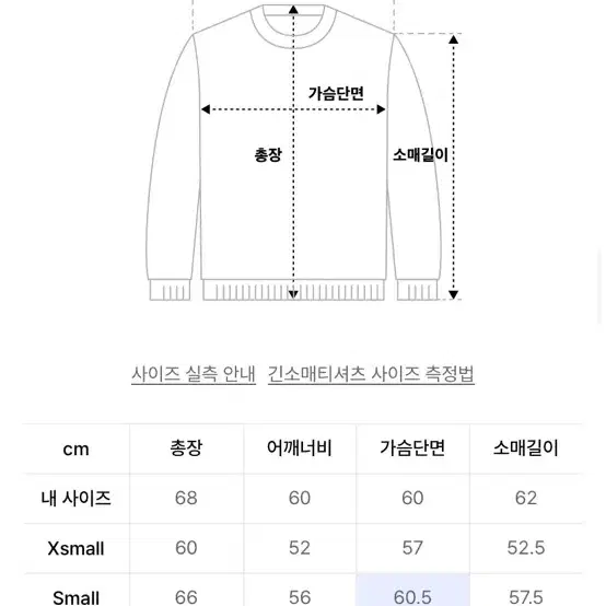 새상품 토마스모어 와인(버건디) 맨투맨 L(105-110)