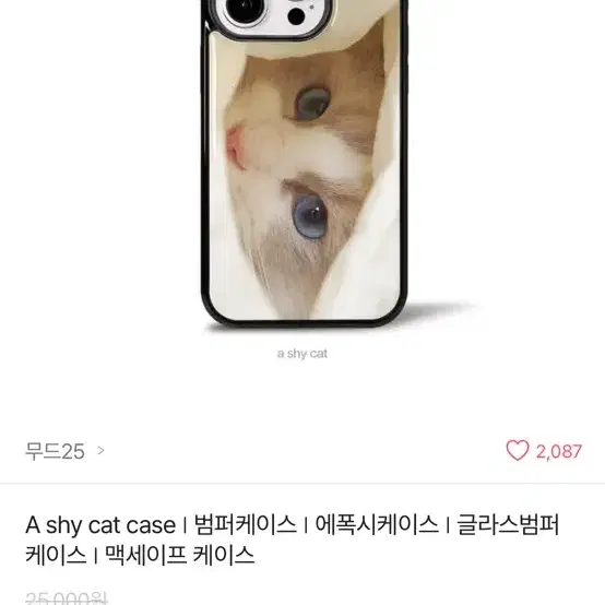 아이폰 15 폰케이스 판매합니다