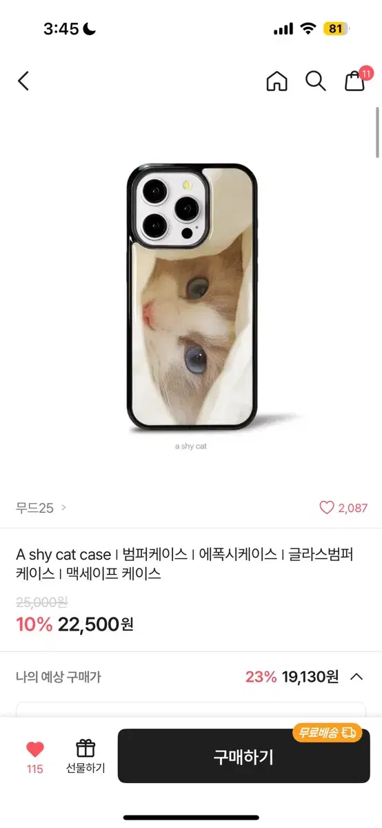 아이폰 15 폰케이스 판매합니다