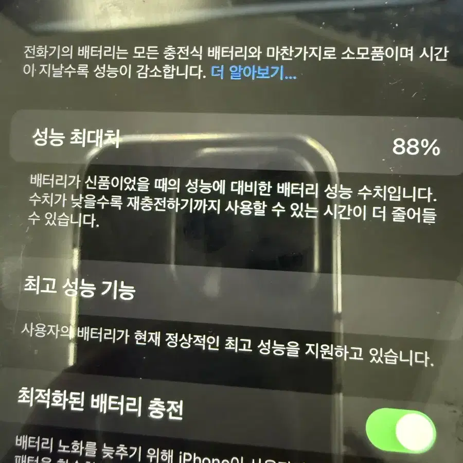 아이폰8+ 256 로즈골드