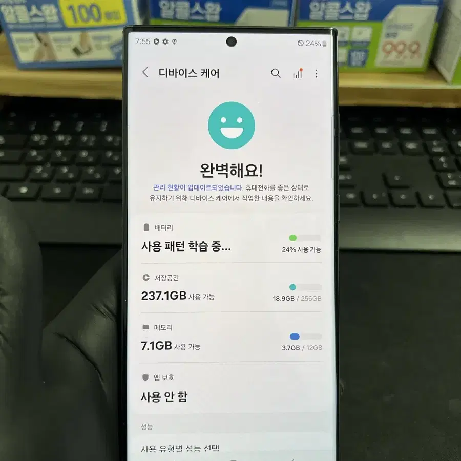 갤럭시S23울트라 256G 블랙 S급!