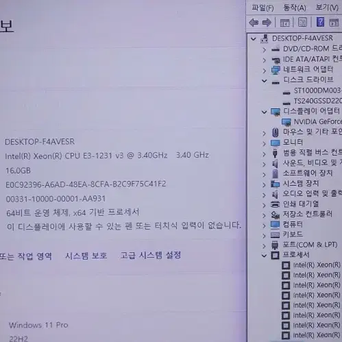 인텔 i7급 제온 미니PC + 모니터 포함 풀셋