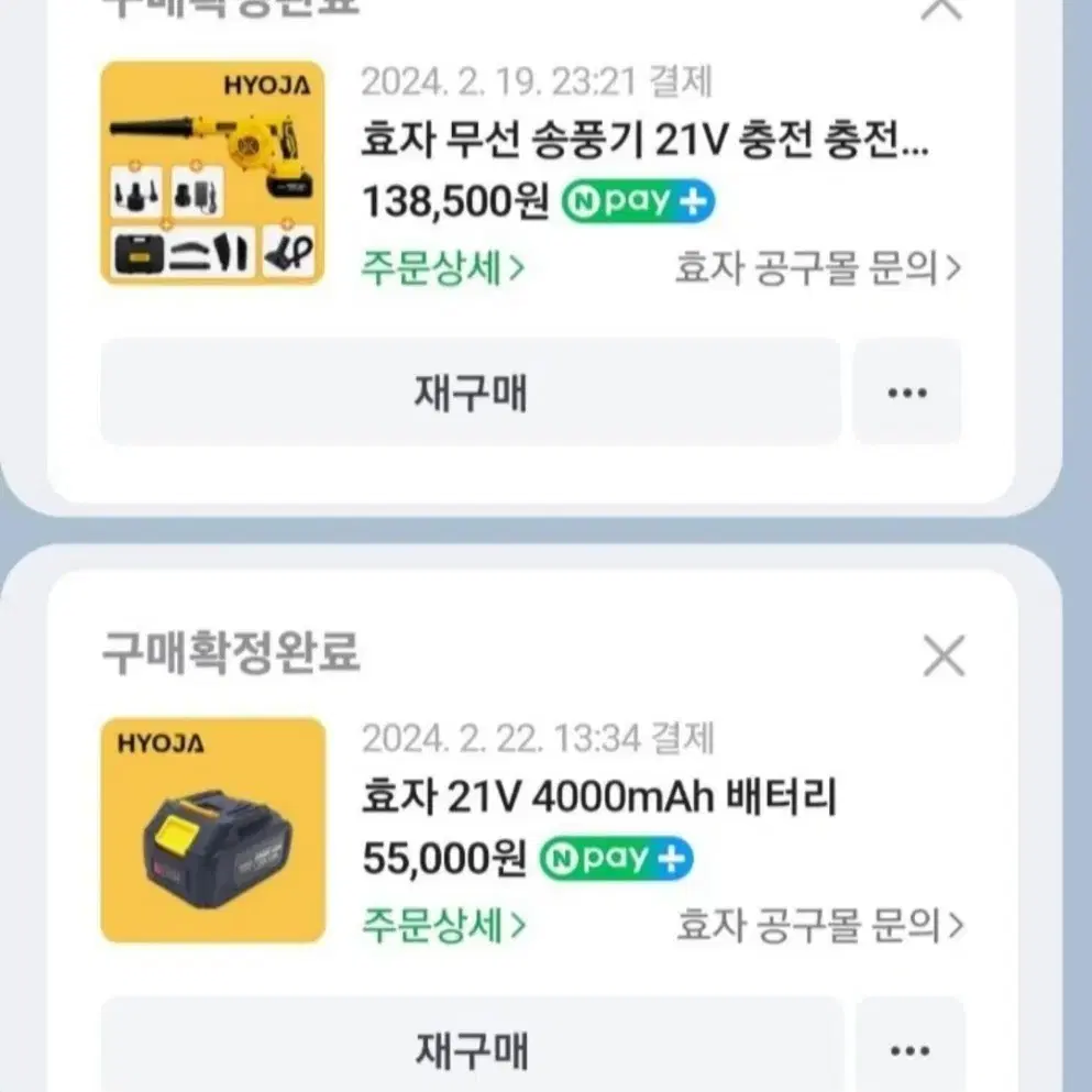 효자무선송풍기