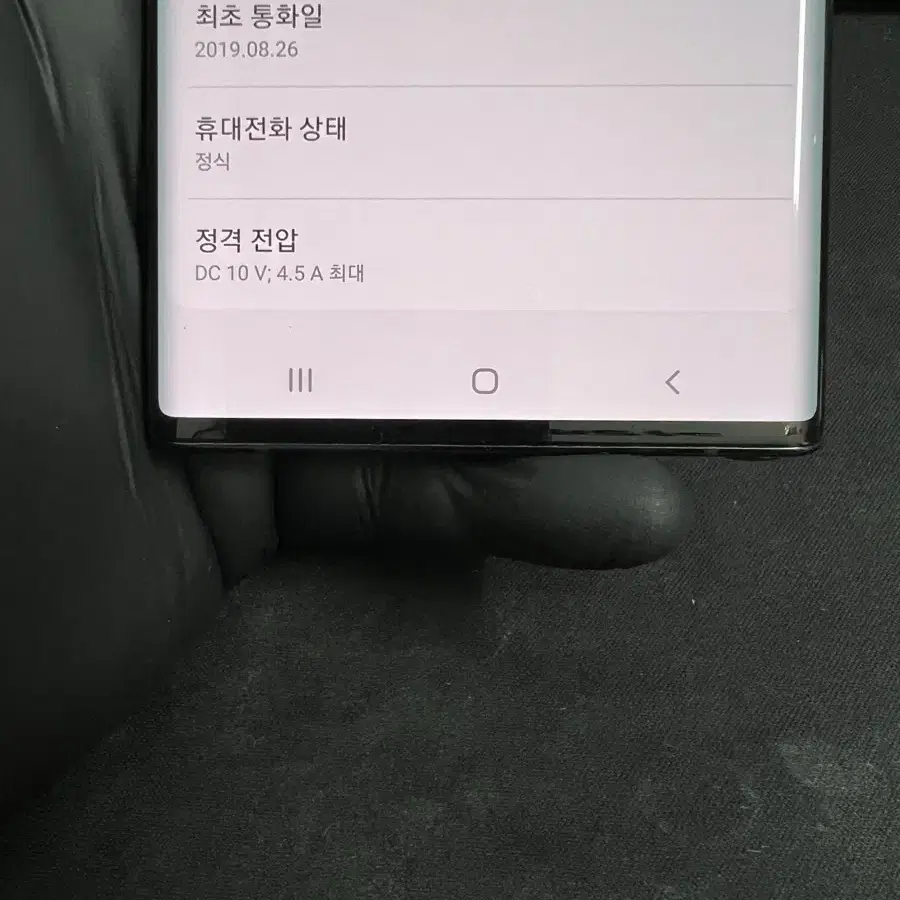 갤럭시노트10플러스 256G 블랙 S급!