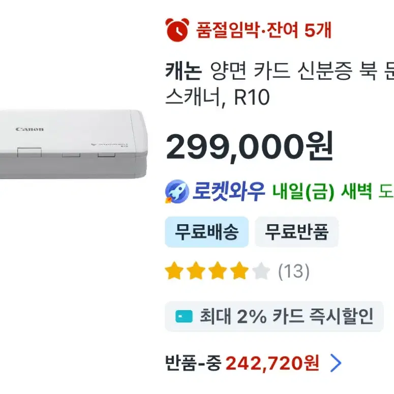 캐논 r10 북 스캐너