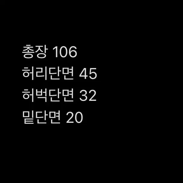 [ 정품/34 ] 스톤아일랜드 와펜 데님 청바지