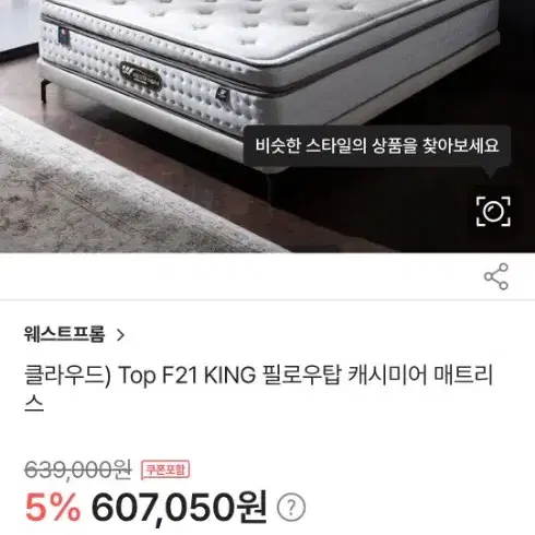 웨스트프롬 침대 f21(Q) + led 수납 침대 프레임