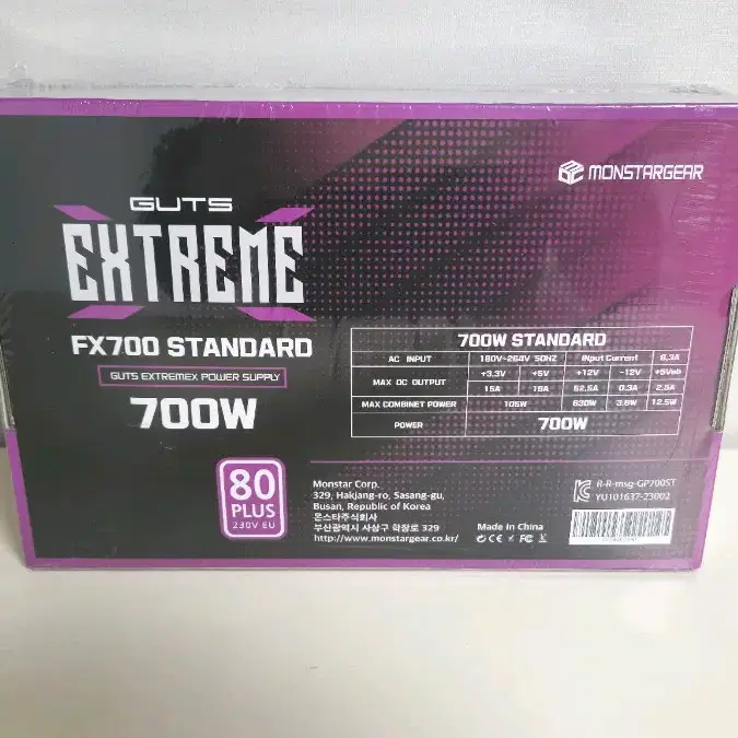 (미개봉)(PC파워) 몬스타가츠 ExtremeX 700W 파워서플라이