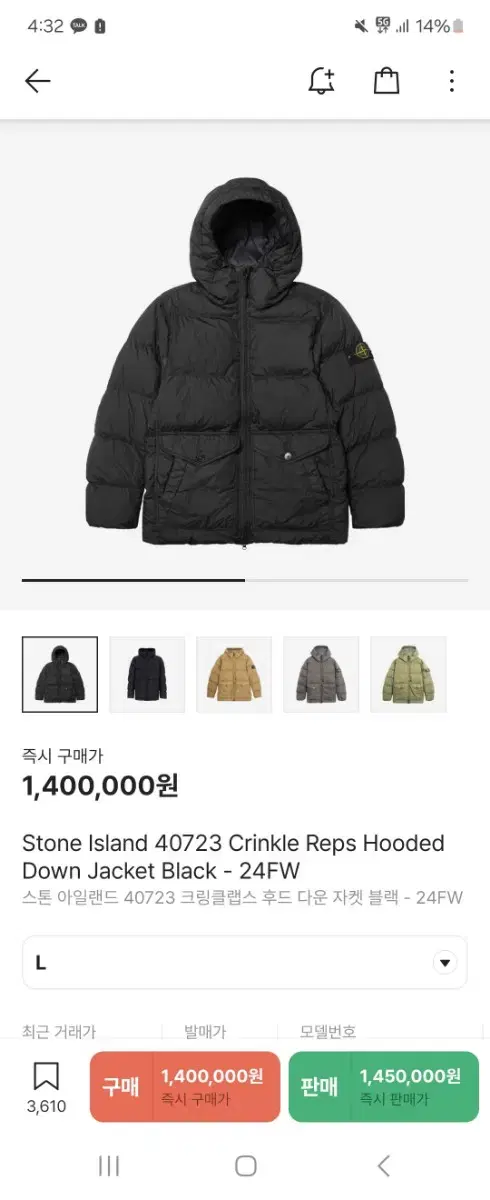 스톤아일랜드 크링클랩스 24fw