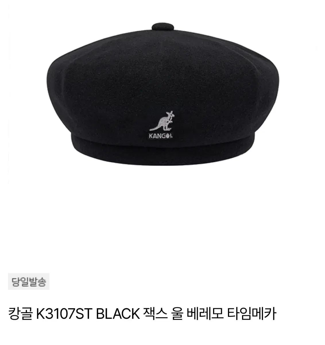 캉골 잭스 울 베레모 black