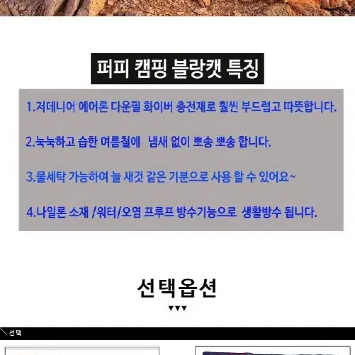 2개/ 퍼피 캠핑이불 사계절 블랑캣/ PUQ061