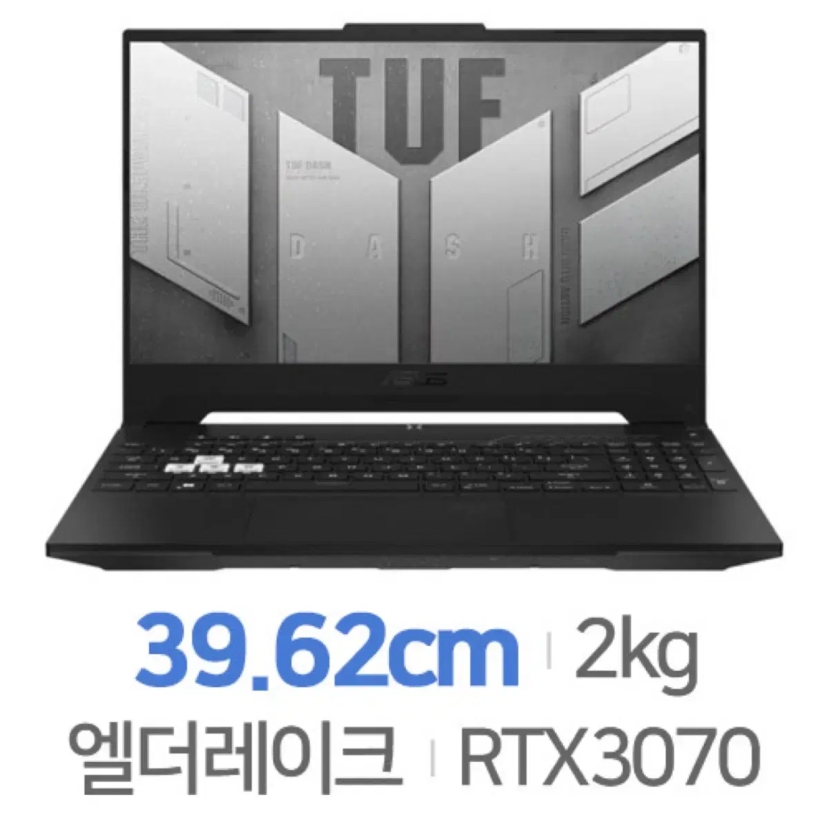 Asus tuf a15 게이밍 노트북 판매합니다rtx3070