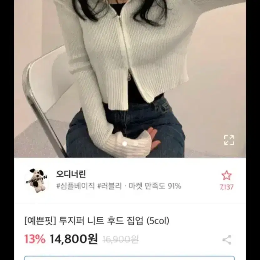 최종가격)에이블리 니트 후드집업 투웨이 크롭후드