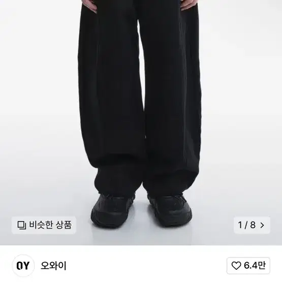 오와이 와이드데님팬츠