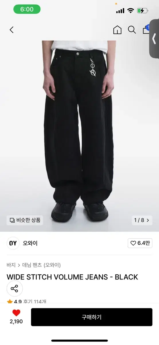 오와이 와이드데님팬츠