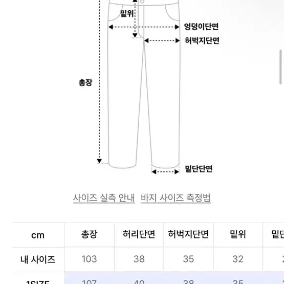 오와이 와이드데님팬츠