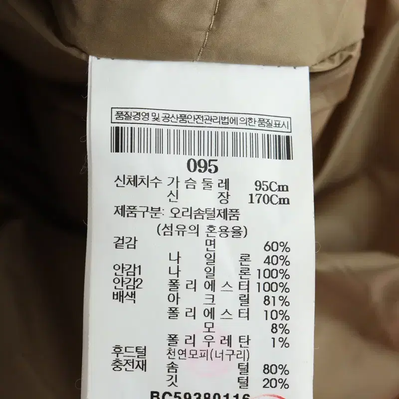 (M) 빈폴 패딩 점퍼자켓 레드 덕다운 한정판-110AC