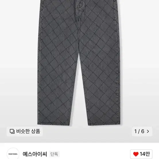 (최겨울 추천)Equal Net 5 Pockets Denim Pants