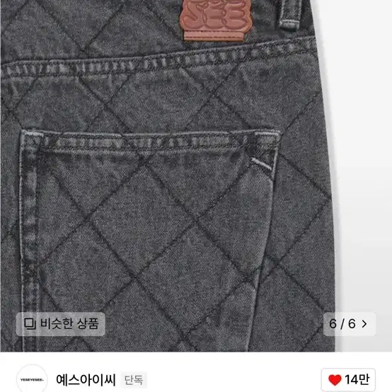 (최겨울 추천)Equal Net 5 Pockets Denim Pants