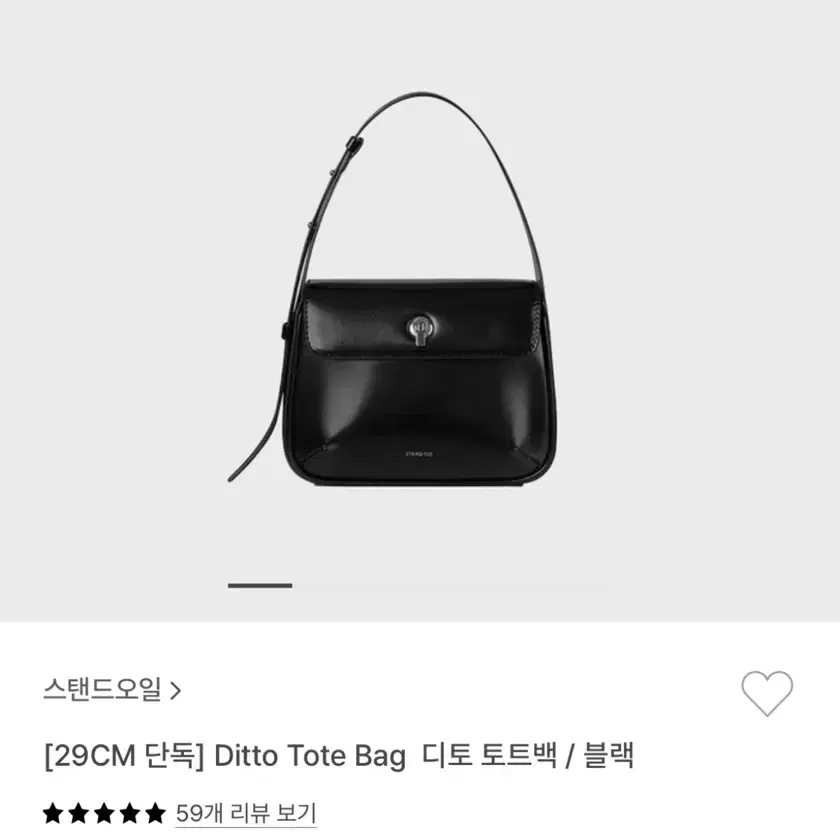 스탠드오일 디토 도트백