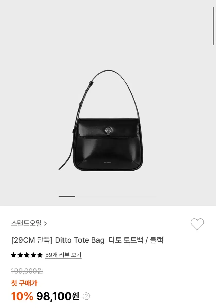 스탠드오일 디토 도트백