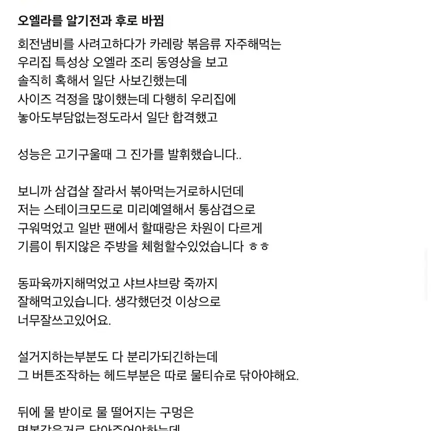 오엘라 멀티쿠커 (가격내림)