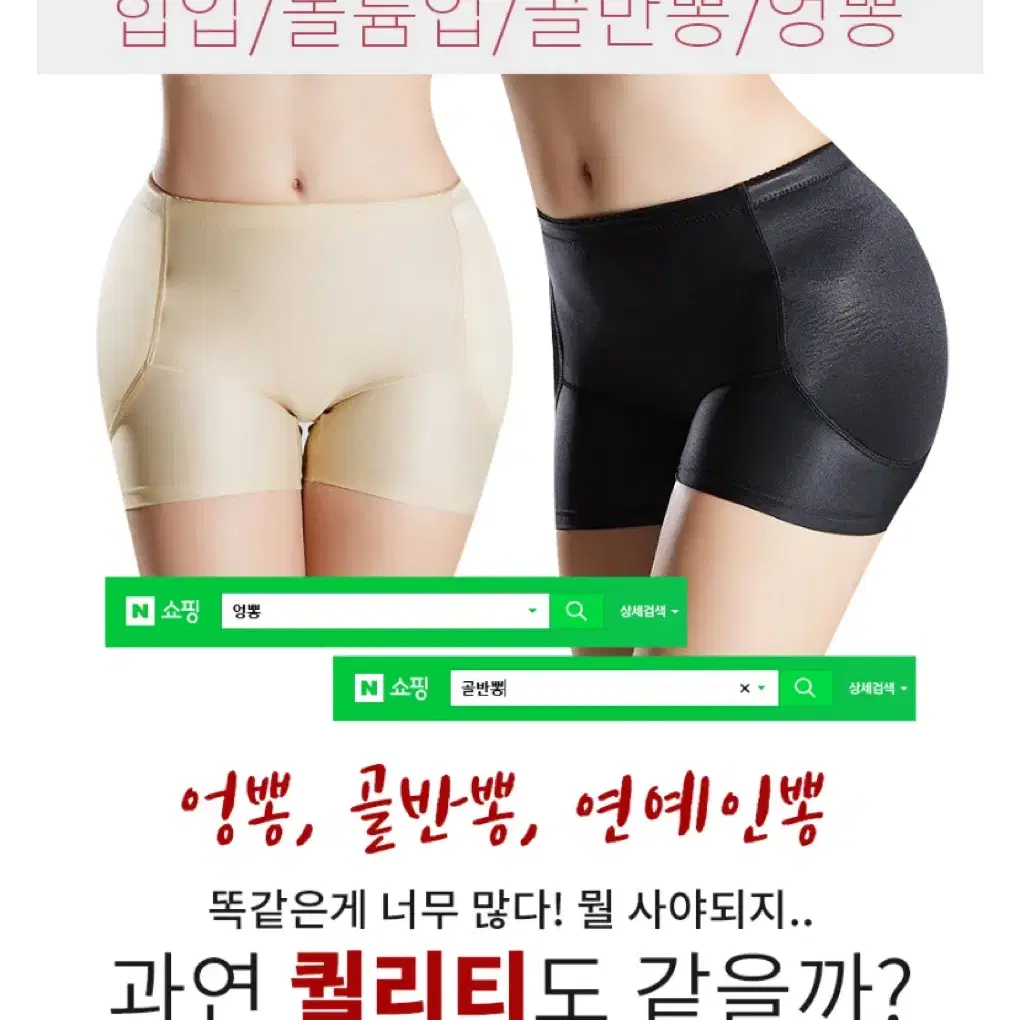 새상품 엉덩이골반뽕 완벽보정 골반뽕속옷