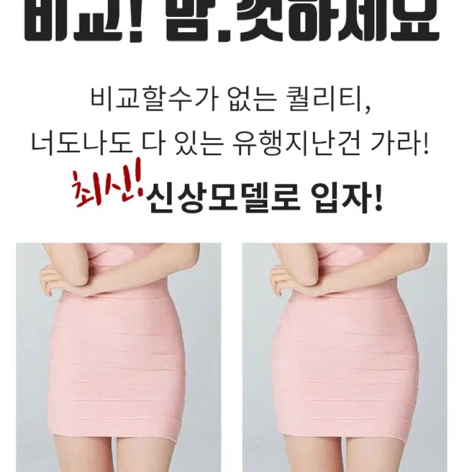 새상품 엉덩이골반뽕 완벽보정 골반뽕속옷