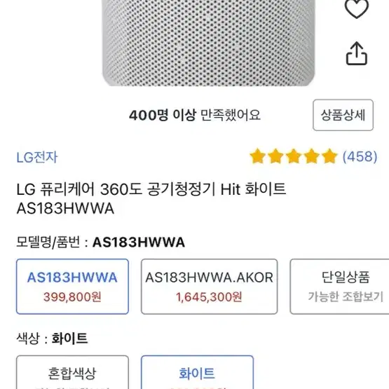 LG퓨리케어 360도 공기청정기 새제품 팔아요