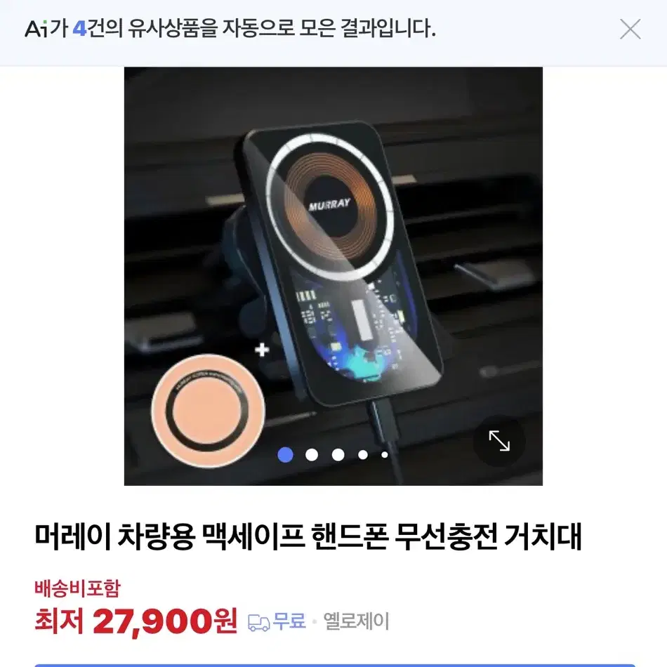 [머레이] 차량용 맥세이프 핸드폰 무선충전 거치대