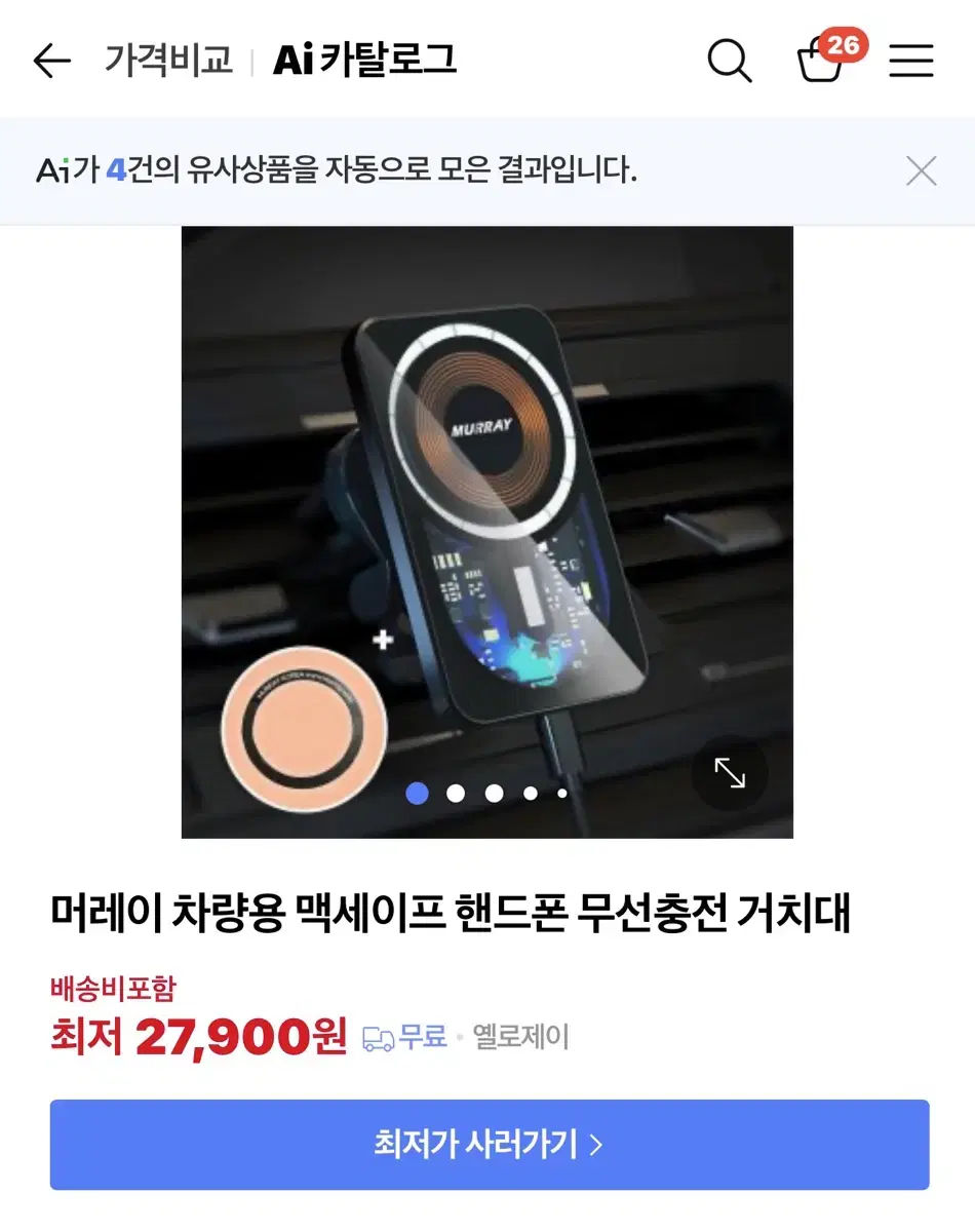 [머레이] 차량용 맥세이프 핸드폰 무선충전 거치대