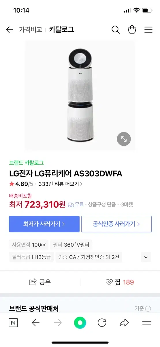 엘지 퓨리 케어 공기청정기 360