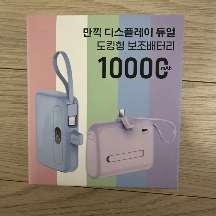 [새상픔] 만끽 디스플레이 듀얼 도킹형 보조배터리 10000mAh