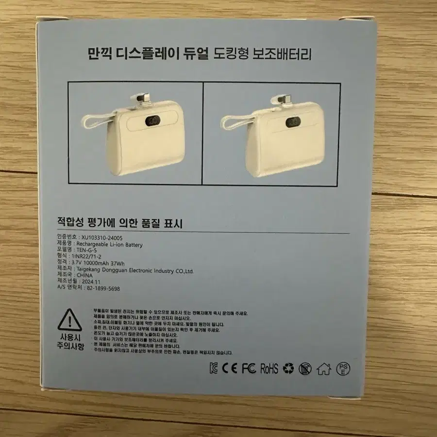 [새상픔] 만끽 디스플레이 듀얼 도킹형 보조배터리 10000mAh